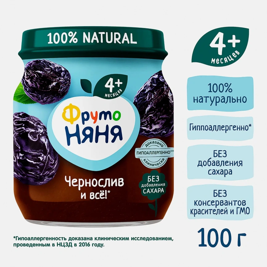 Пюре из чернослива с 4 месяцев Фрутоняня 100г фото 2