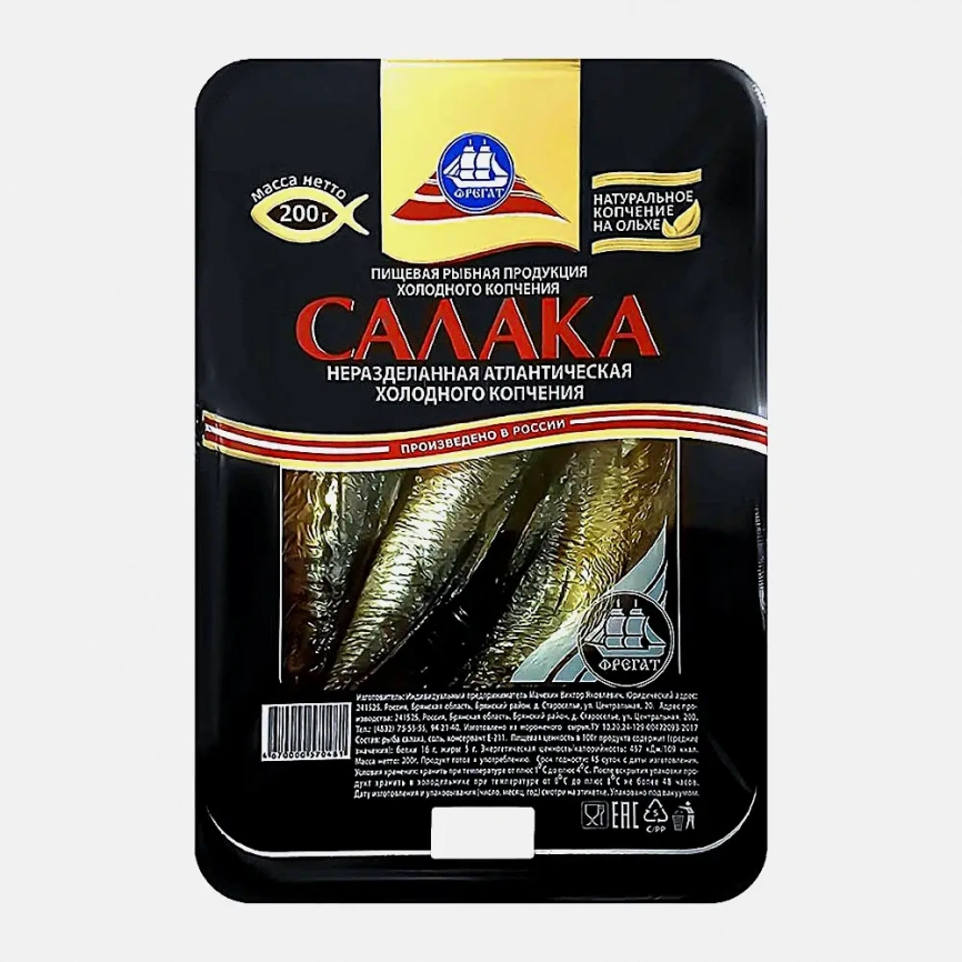 Салака холодного копчения 200г фото 1