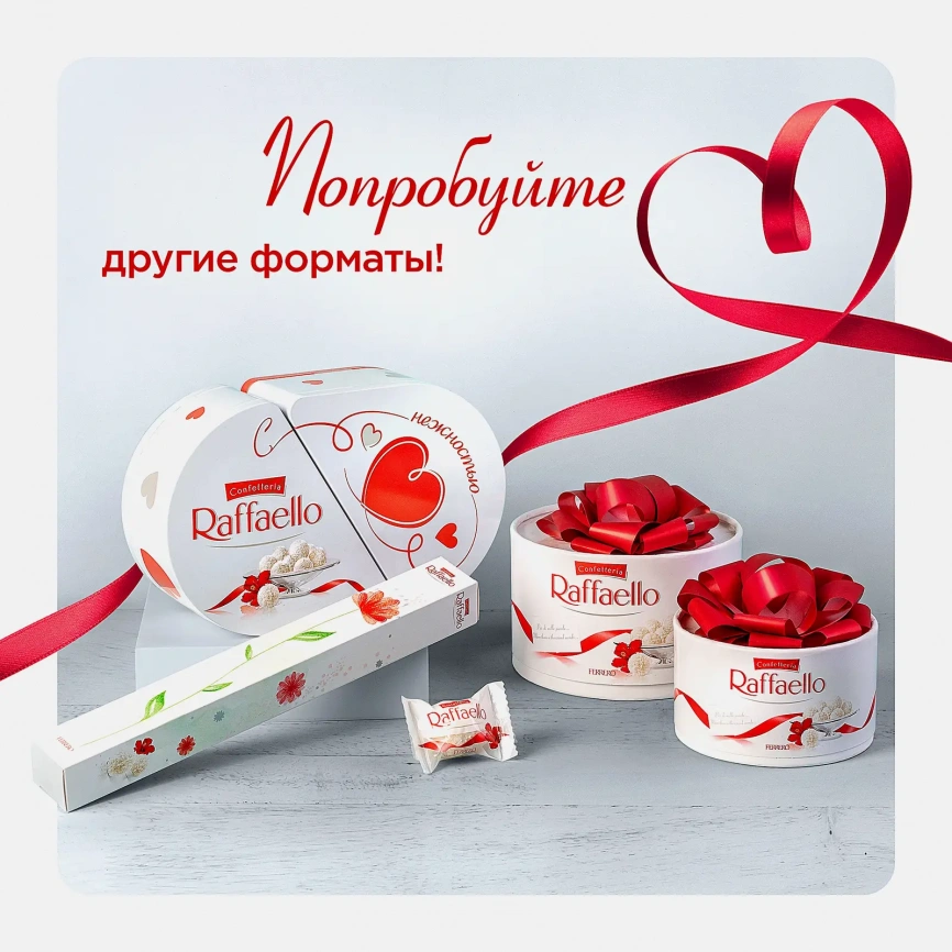 Конфеты с цельным миндальным орехом в кокосовой обсыпке Raffaello 200г фото 12