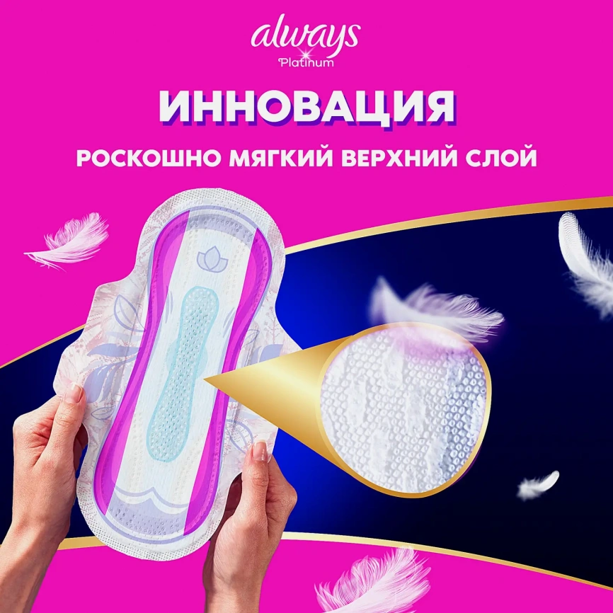 Прокладки Always Platinum Ultra Night 6шт фото 5