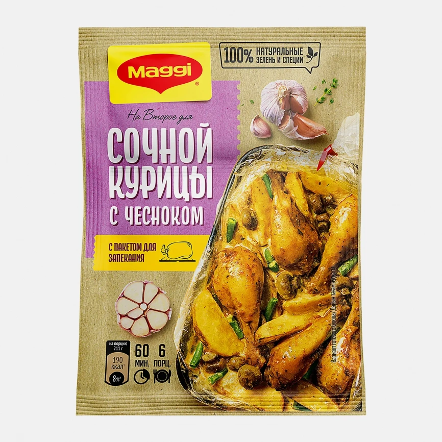Смесь сухая для сочной курицы с чесноком Maggi На Второе 38г фото 1