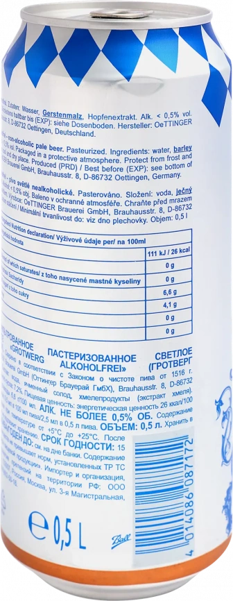 Светлое пиво безалкогольное Grotwerg Bayerisch Hell 500мл фото 4