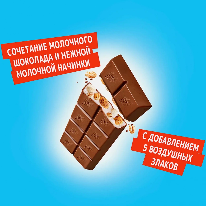 Шоколад со злаками Kinder Chocolate 4шт*23.5г фото 2