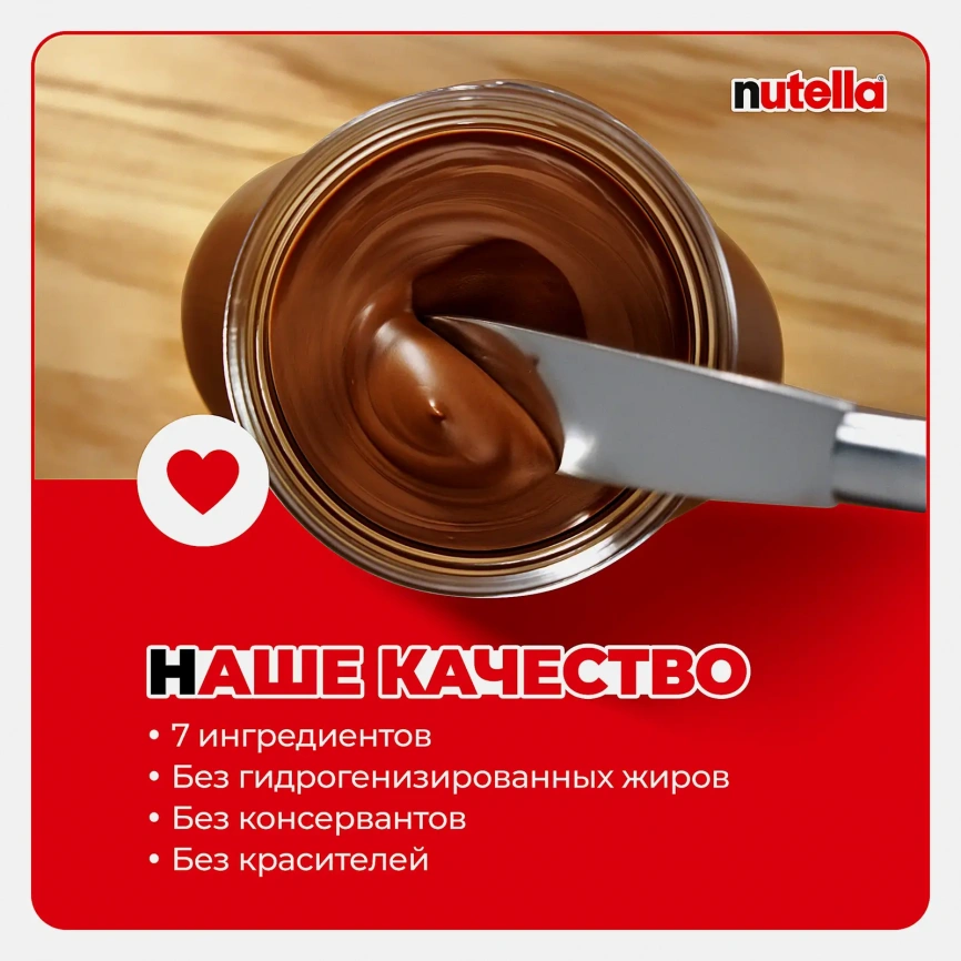 Паста ореховая с добавлением какао Nutella 180г фото 7
