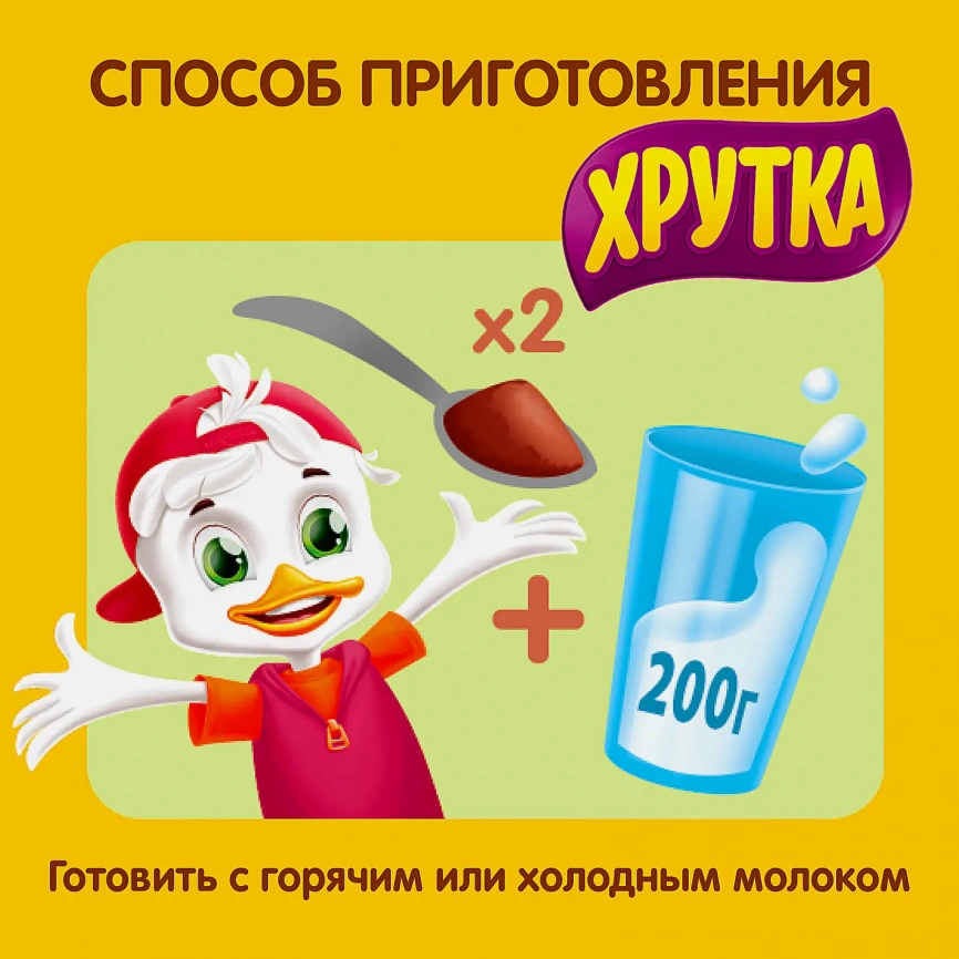 Какао-напиток Хрутка 800г фото 6