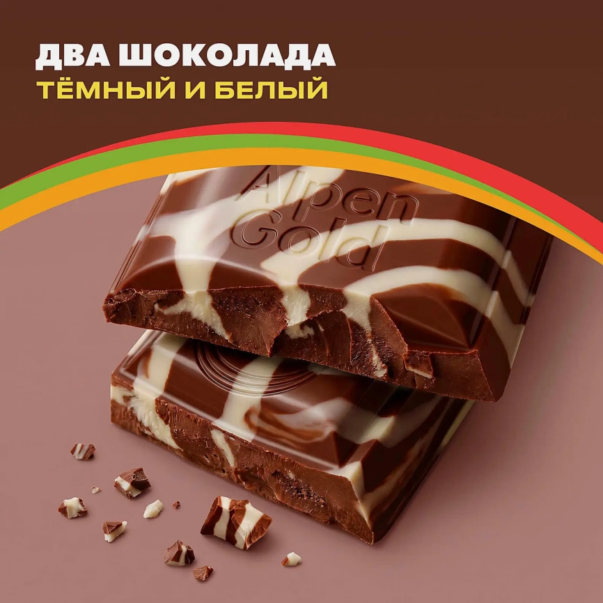 Шоколад Alpen Gold Два шоколада темный и белый 80г фото 3