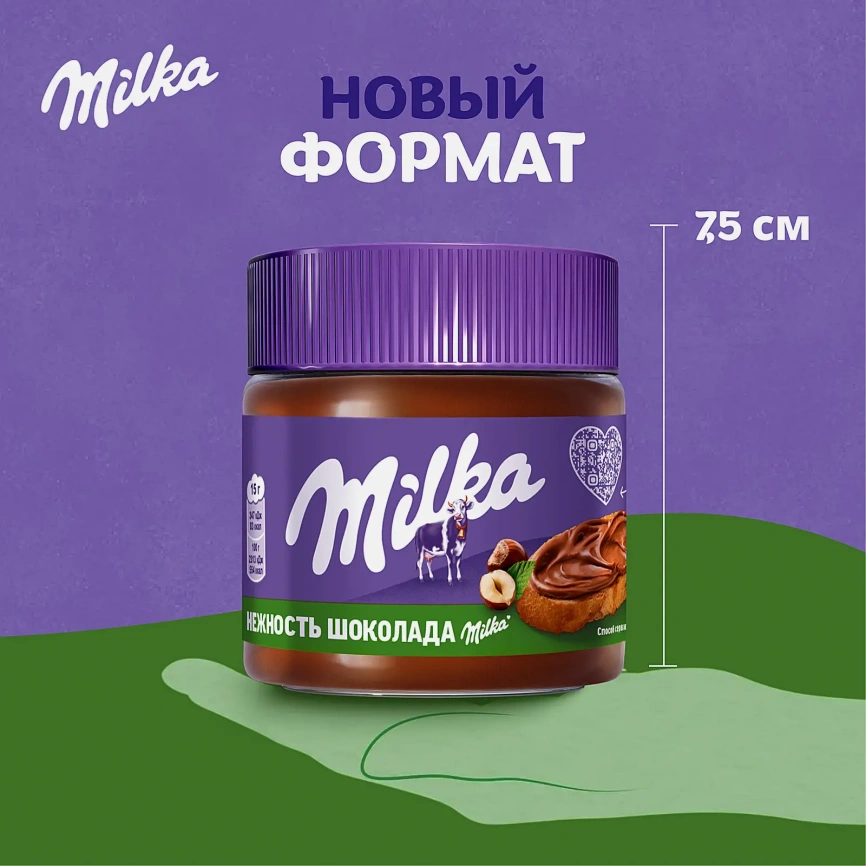 Паста Milka ореховая с какао 180г фото 7