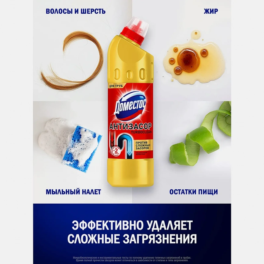 Средство для устранения сильных засоров Turboclean Доместос 500мл фото 6
