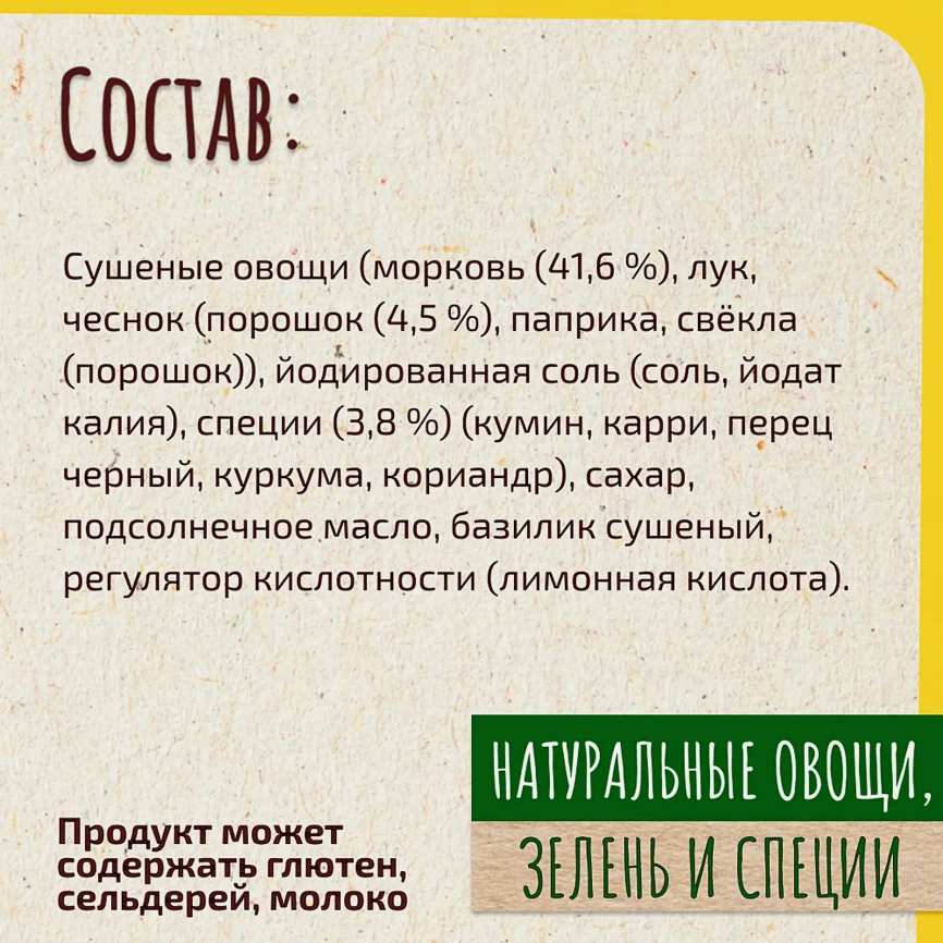 Смесь сухая для плова с курицей Maggi На Второе 24г фото 3