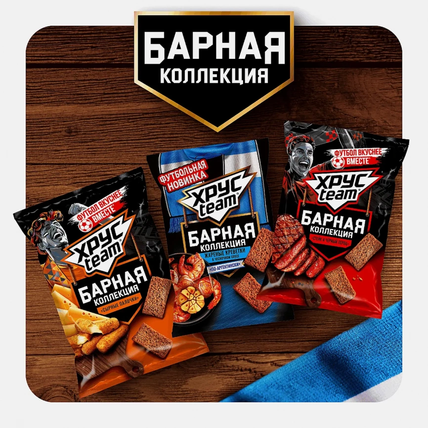 Сухарики Хрустим Барные со вкусом стейк и перец 70г фото 4