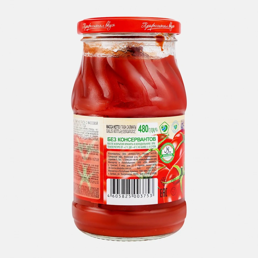Томатная паста Кухмастер 480г фото 4
