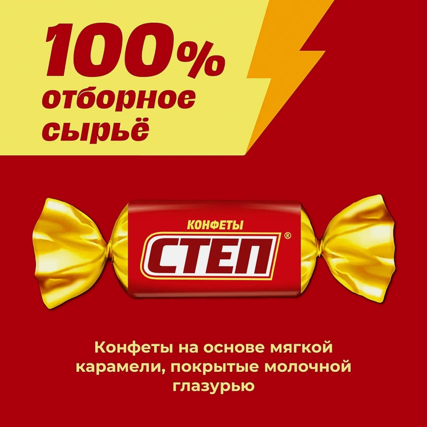 Конфеты Золотой степ Арахис фундук и карамель фото 2