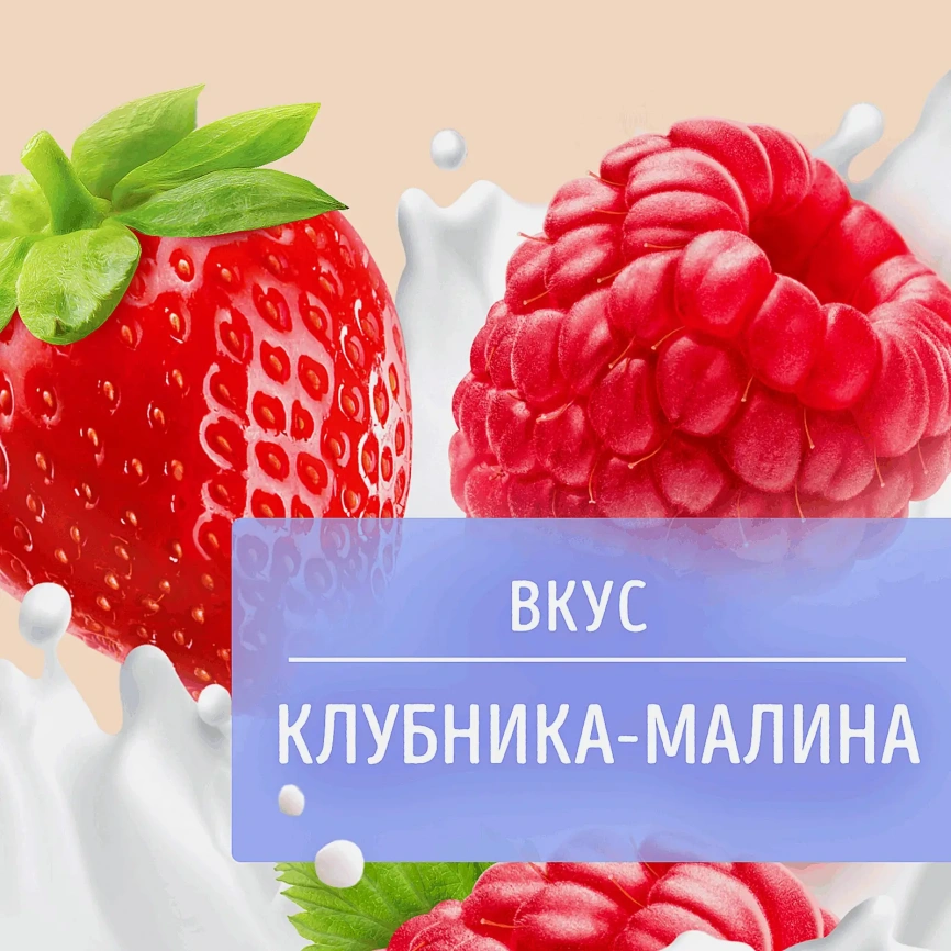 Йогурт густой со вкусом клубники и малины Фругурт 2% 240г фото 2