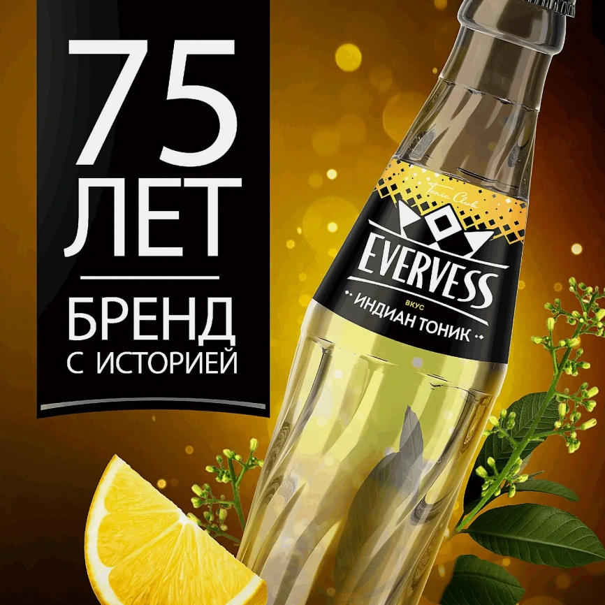 Газированный напиток Индиан Тоник Evervess 250мл фото 2