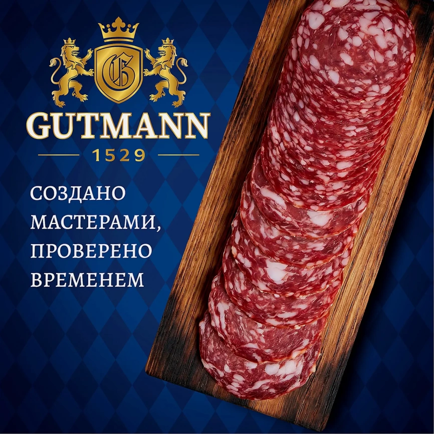 Колбаса Брауншвейгская сырокопченая в нарезке Gutmann 130г фото 2