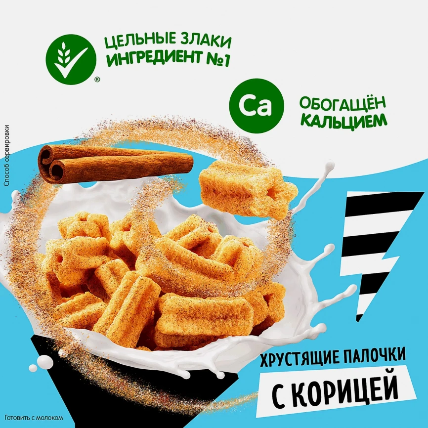 Хрустящие палочки Goodmix Чурросвайб с корицей 210г фото 4