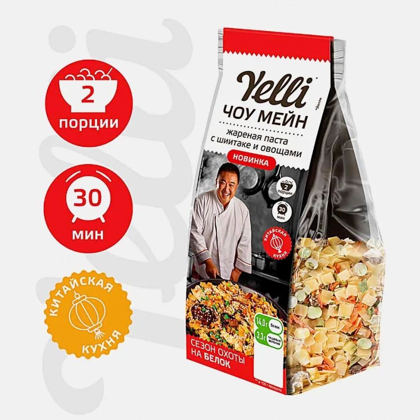 Жареная паста Чоу Мейн с шиитаке и овощами Yelli 170г фото 2