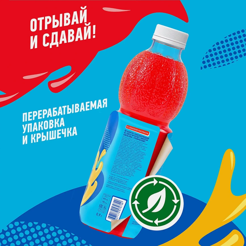 Напиток сокосодержащий Добрый Pulpy Тропический с мякотью 900мл фото 6