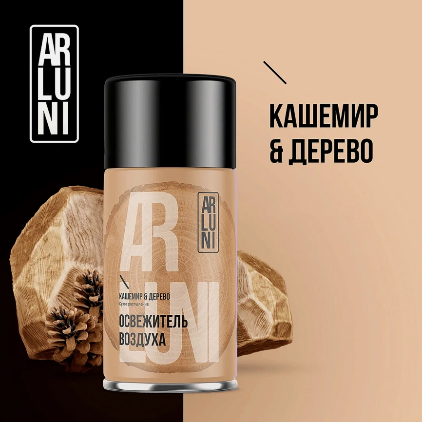 Сменный баллон для автоматического освежителя воздуха Кашемир-дерево Arluni 250мл фото 7