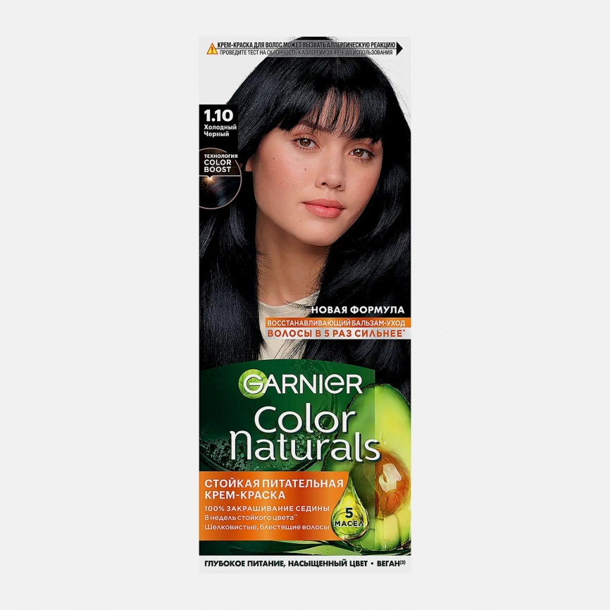 Стойкая крем-краска для волос Garnier Color Naturals Питательная оттенок 1.10 Холодный черный фото 1