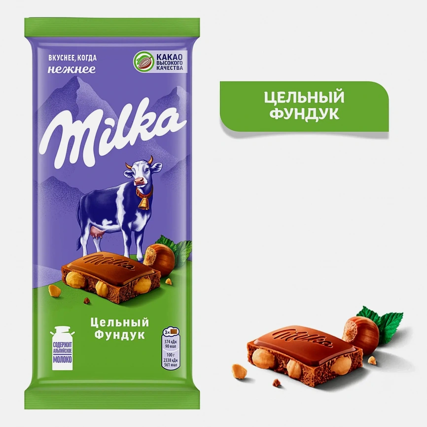 Молочный шоколад с цельным фундуком Milka 80г фото 2