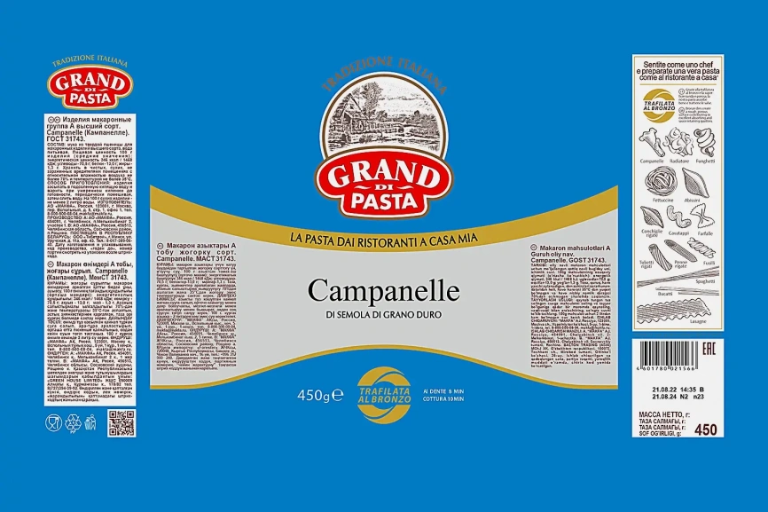 Макароны Grand Di Pasta Campanelle 450г фото 2