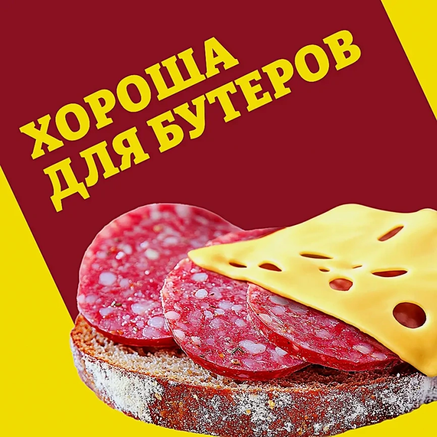 Колбаса Папа может Охотничья сырокопченая 220г фото 4
