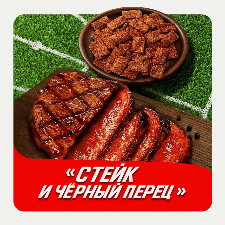 Сухарики Хрустим Барные со вкусом стейк и перец 70г фото 2