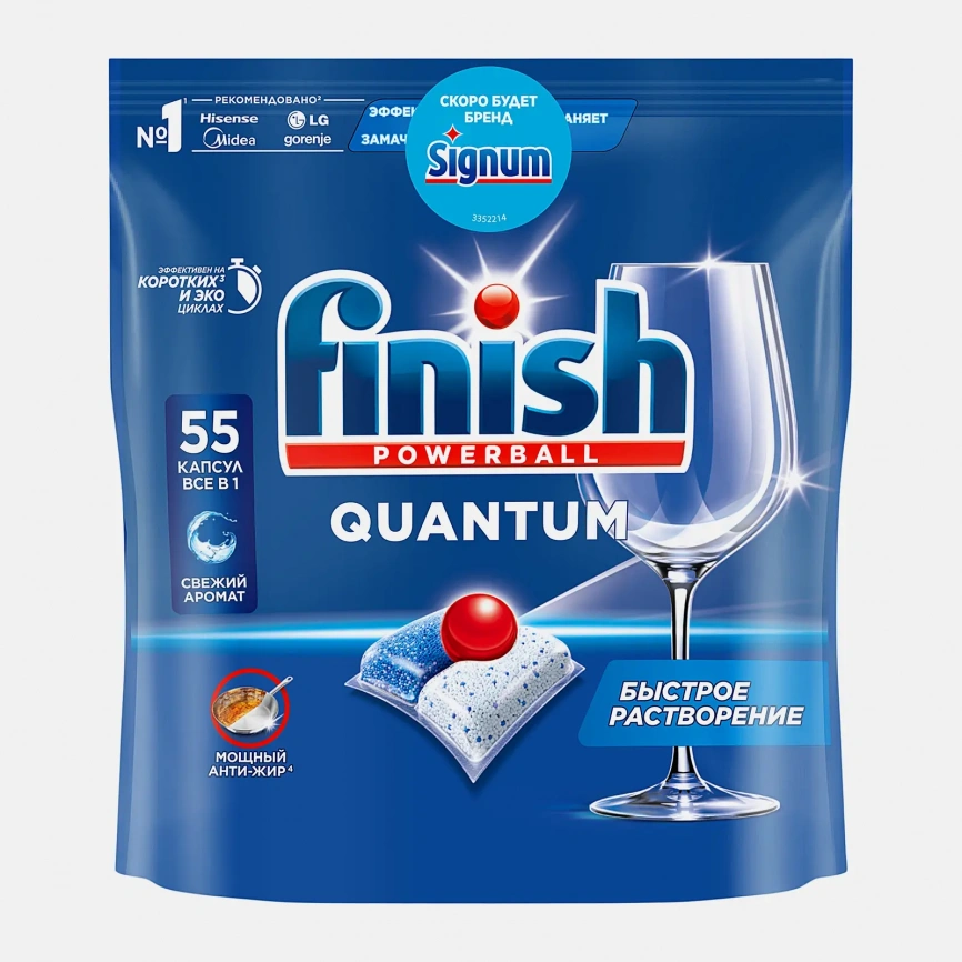 Капсулы для посудомоечных машин Quantum All in 1 Finish 55шт фото 1
