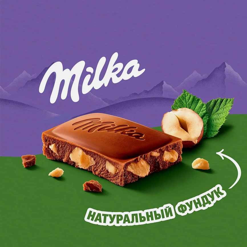 Шоколад Milka молочный с фундуком 80г фото 3