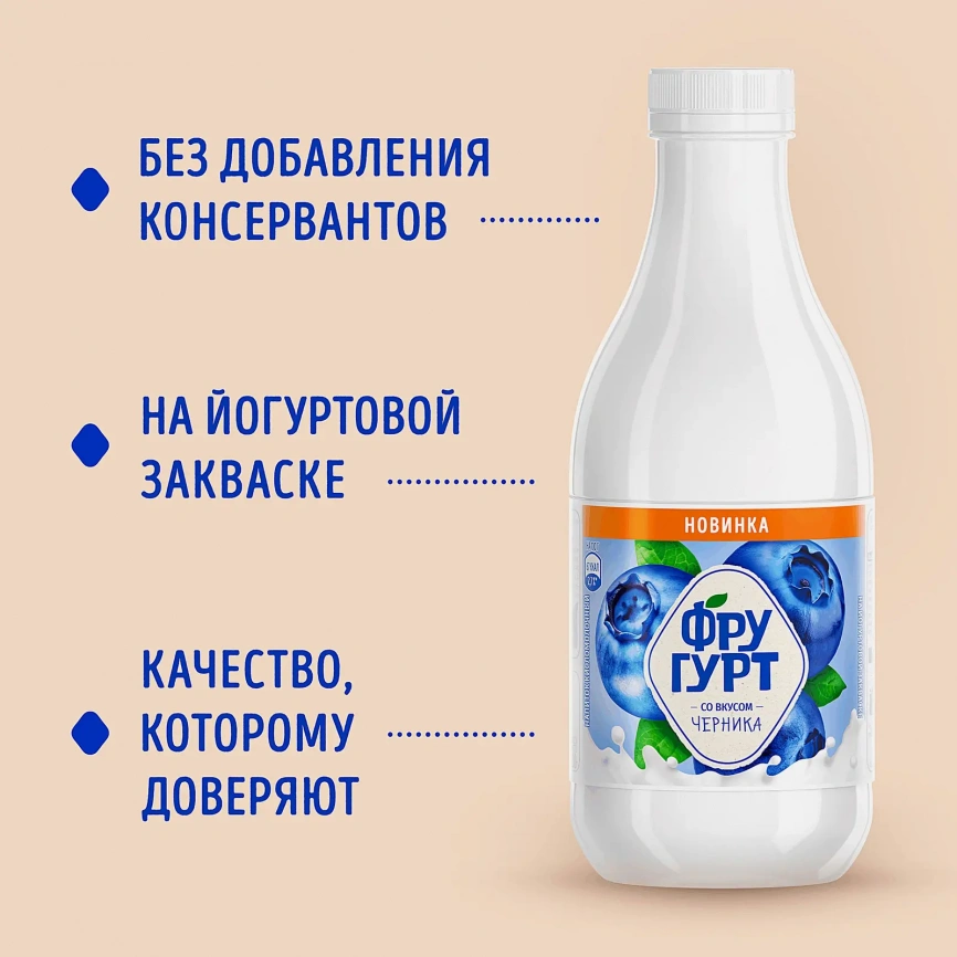 Напиток кисломолочный со вкусом черники на йогуртовой закваске Фругурт 1% 930г фото 3