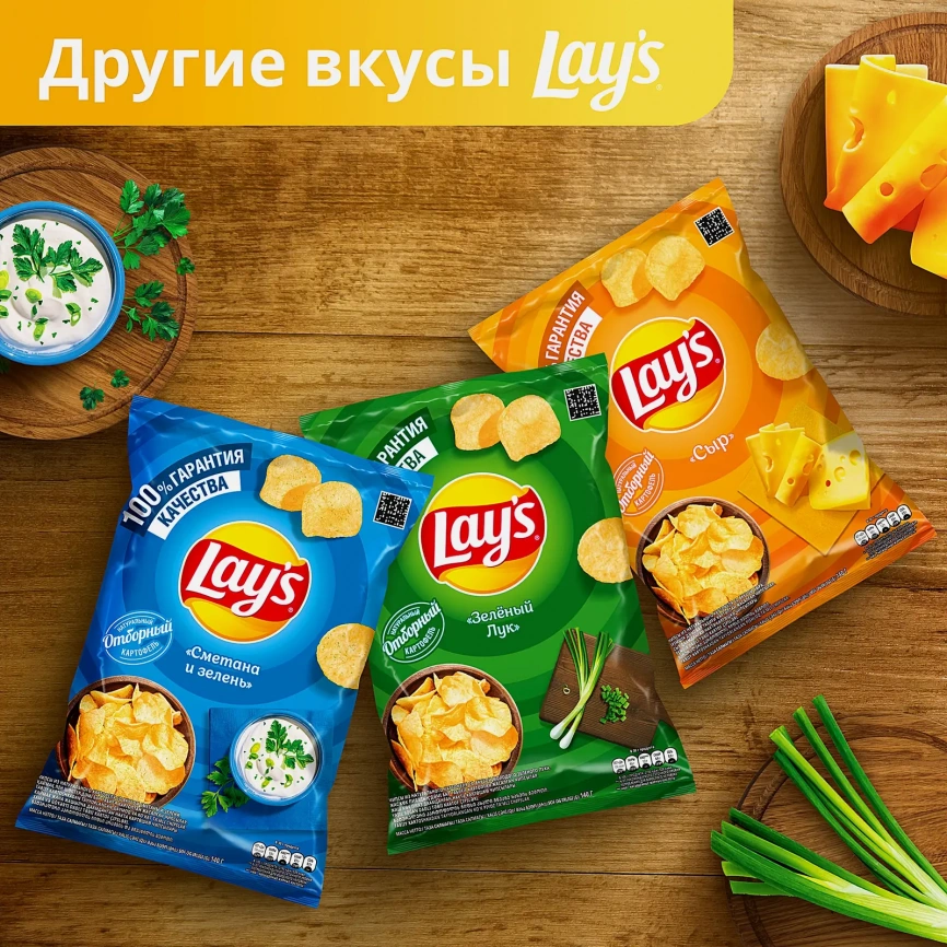 Чипсы Lays С солью 140г фото 13
