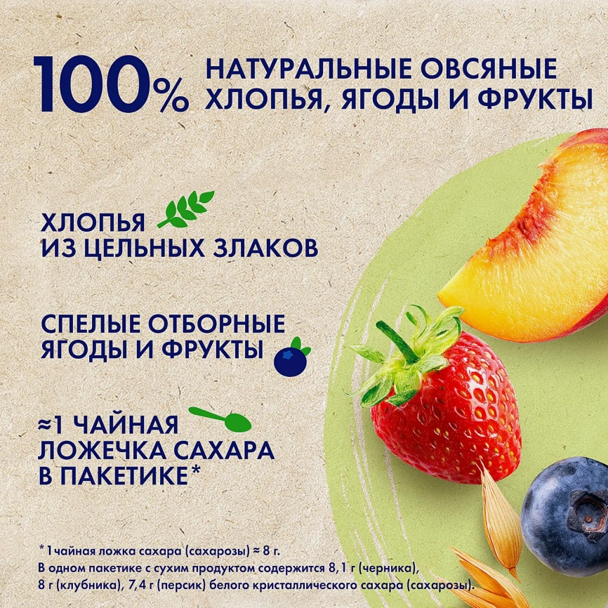 Каша Овсяная без варки Ассорти Быстров 6пак*40г фото 2