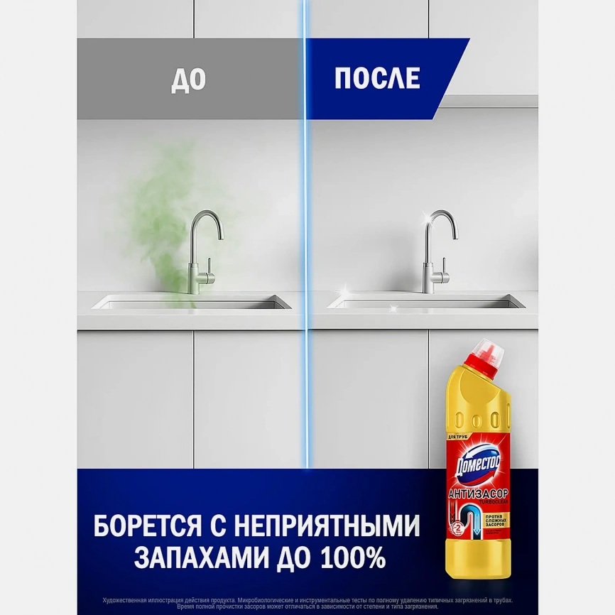 Средство для устранения сильных засоров Turboclean Доместос 500мл фото 7