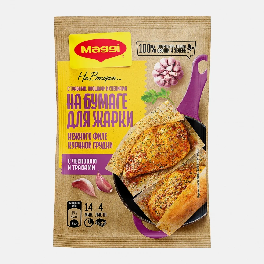 Смесь на бумаге для нежного филе куриной грудки с чесноком и травами Maggi На Второе 30.6г фото 1