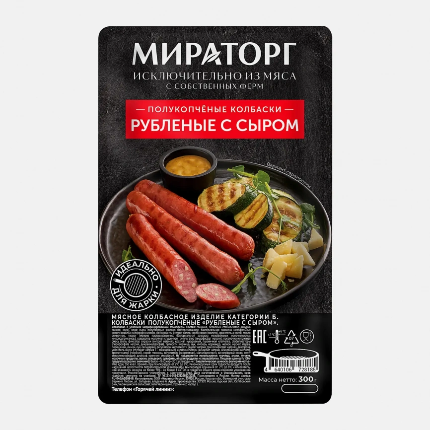 Колбаски Рубленые с сыром полукопченые Мираторг 300г фото 1