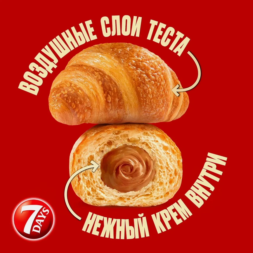 Мини-круассаны с кремом вареная сгущенка 7Days 265г фото 2