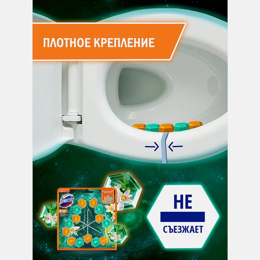 Чистящий блок для унитаза цитрус Domestos 3шт*50г фото 5