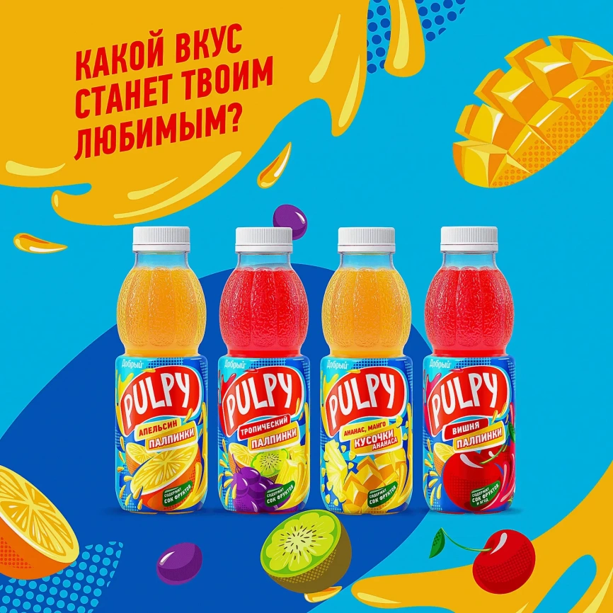 Напиток сокосодержащий Добрый Pulpy Апельсин 450мл фото 5