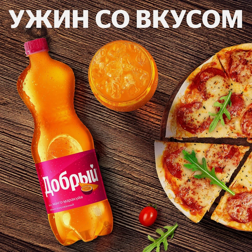 Напиток Добрый Манго-маракуйя 1л фото 3