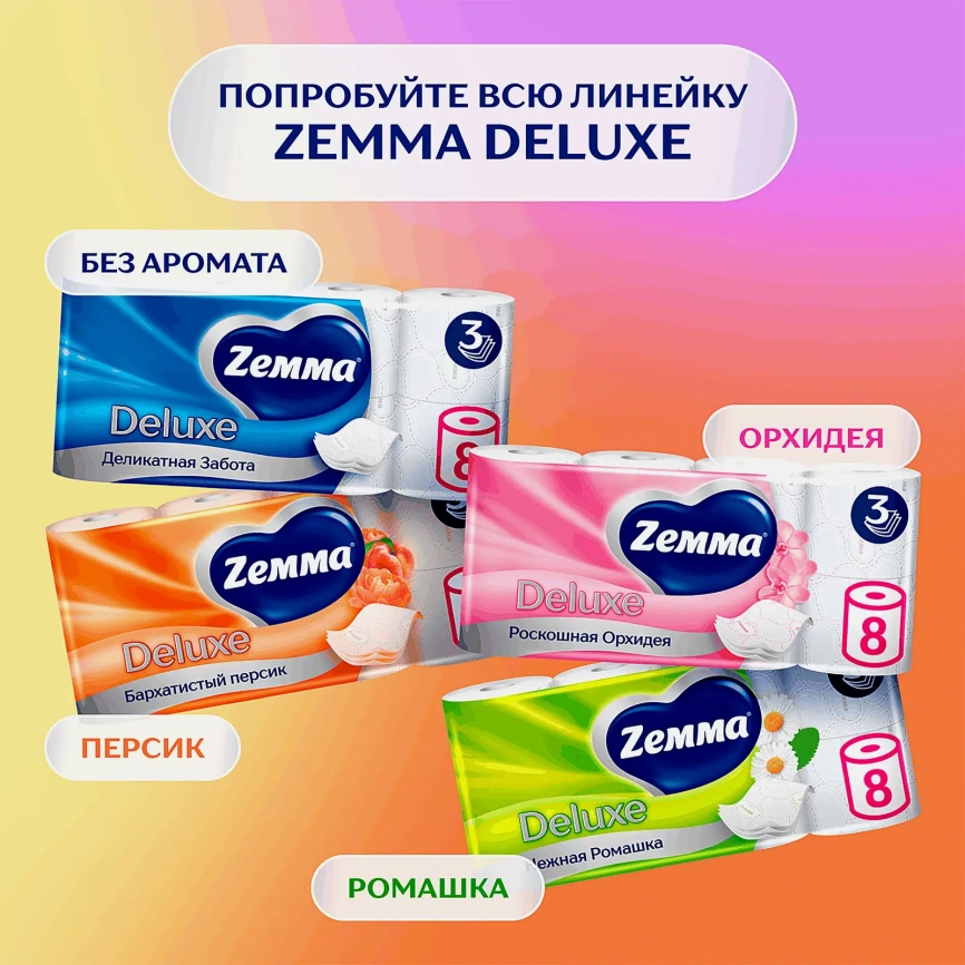 Туалетная бумага Персиковая Deluxe Zemma 8 рулонов 3 слоя фото 8