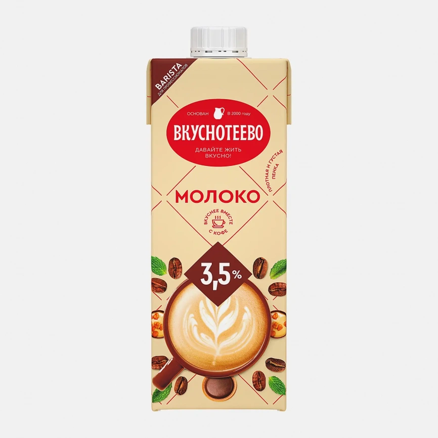 Молоко Вкуснотеево Barista ультрапастеризованное 3.5% 950г фото 1