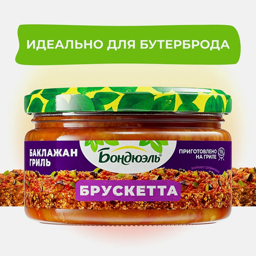 Брускетта баклажан гриль Бондюэль 220г фото 2