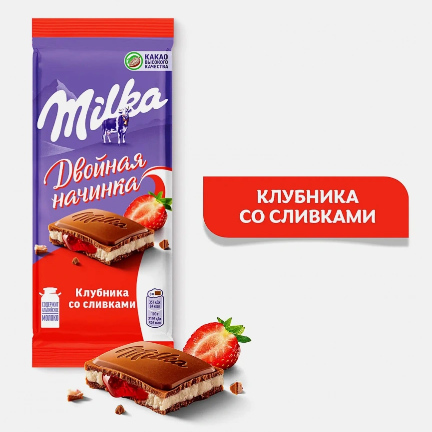 Шоколад Milka молочный Клубника со сливками 80г фото 2