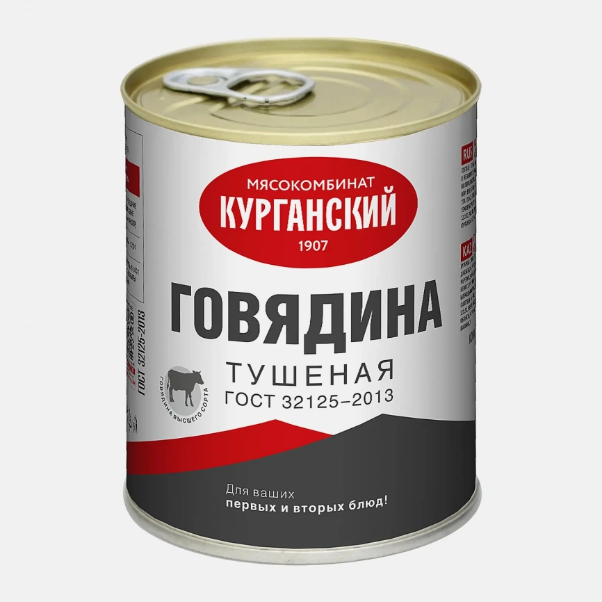 Говядина тушеная Курганский МК Стандарт 338г фото 1