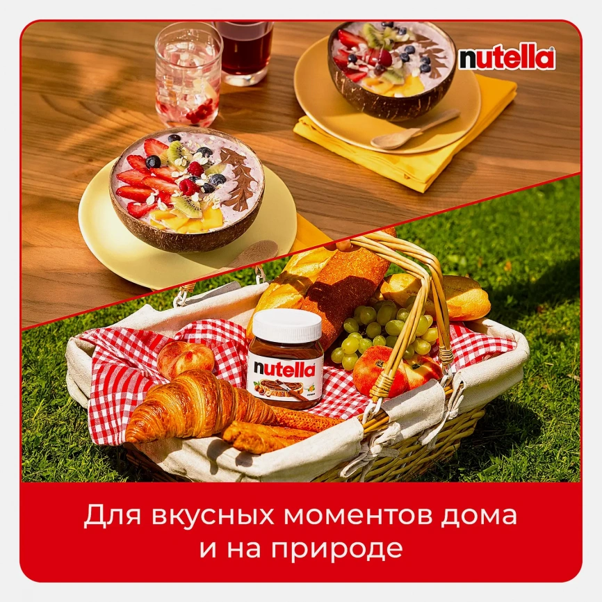 Паста ореховая с добавлением какао Nutella 350г фото 5