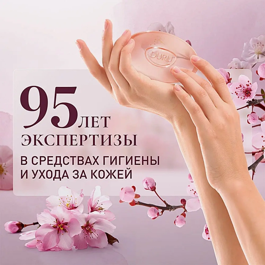 Мыло туалетное Duru Hydro pure Sakura 106г фото 7