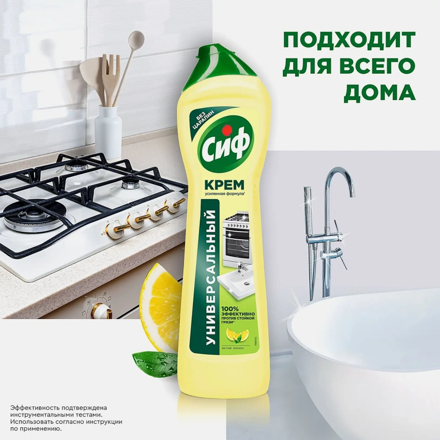 Чистящий крем универсальное средство для кухни и ванной Сиф Актив лимон 500мл фото 3
