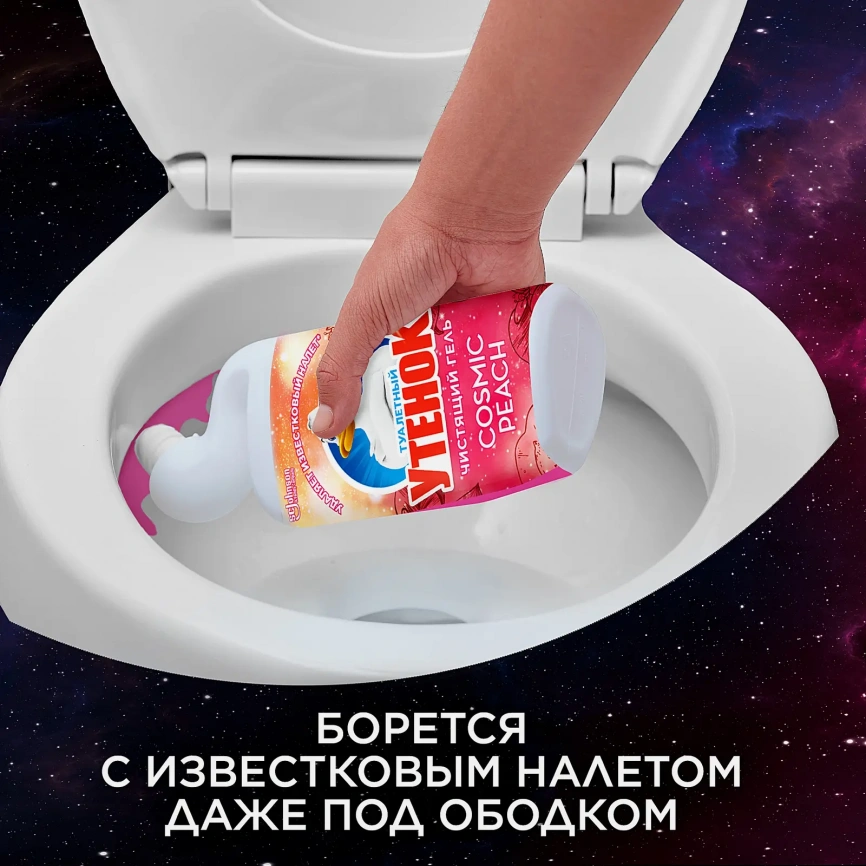 Чистящее средство для унитаза Туалетный утенок Cosmic Peach 800мл фото 3