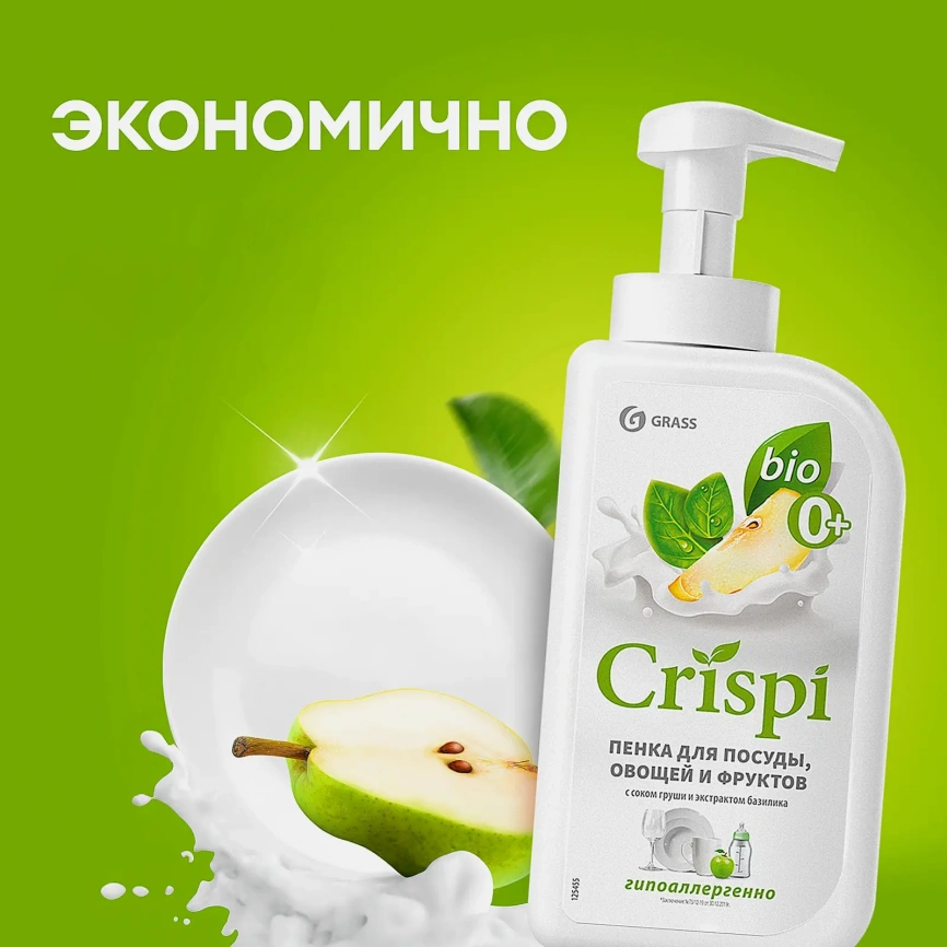 Пенка для мытья посуды Crispi Груша базилик 550мл фото 2